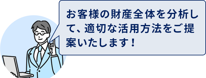 プロがアドバイス