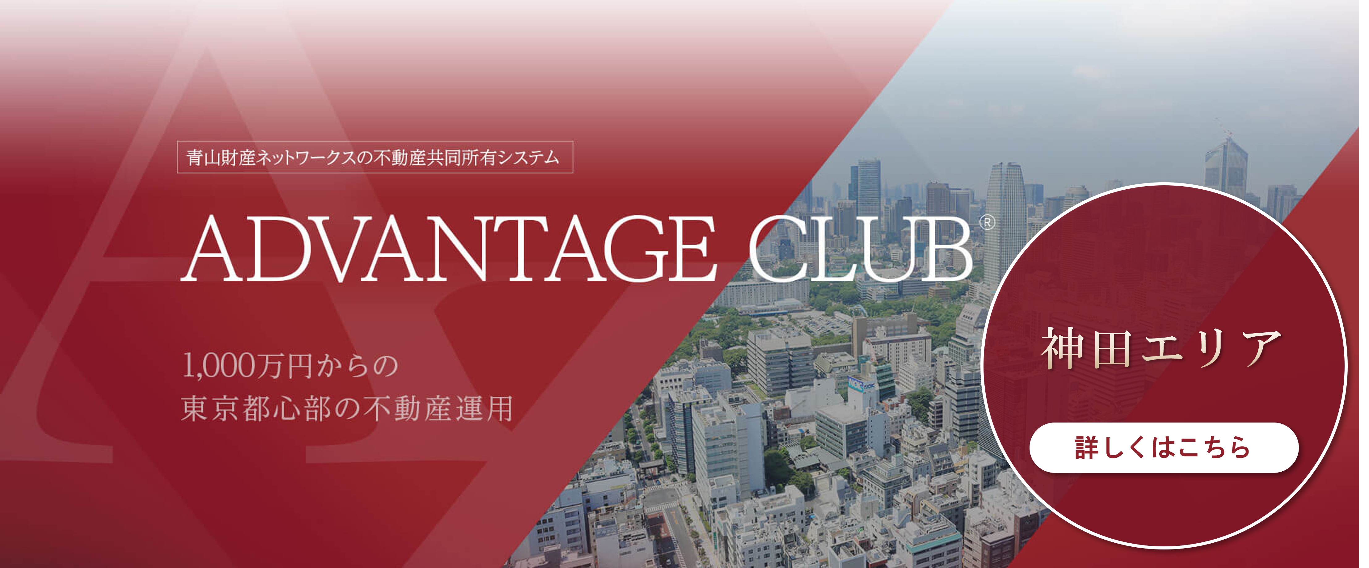 AD募集中